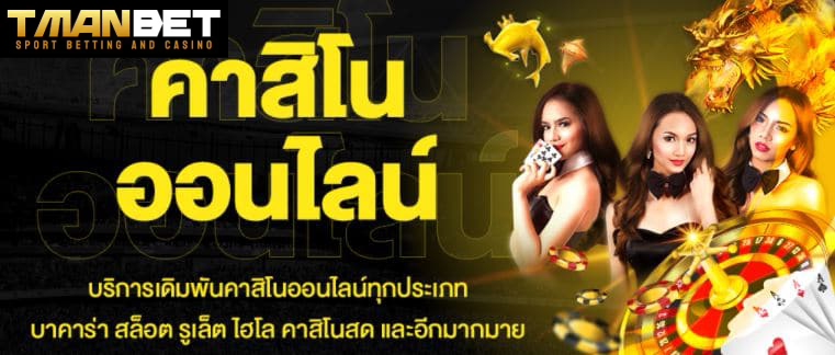 thanabet. slot